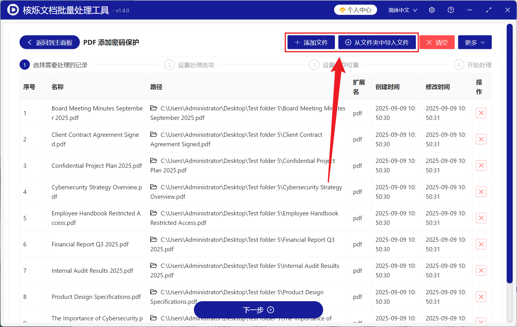 image-PDF 批量设置只读限制,如何让 PDF 禁止编辑但能够复制,多个 PDF 添加只读权限让其不能修改