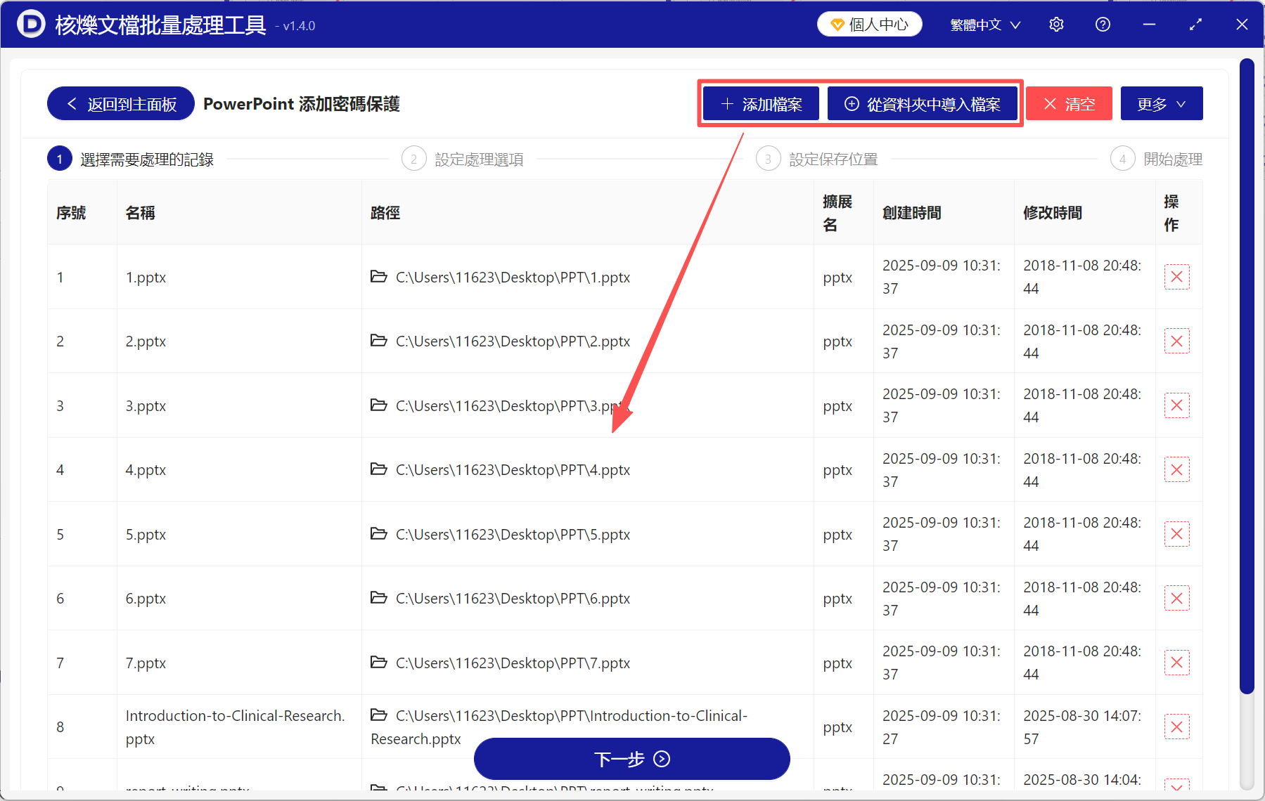 image-PPT文件密碼,PPT文件如何加密碼,PPT設置密碼