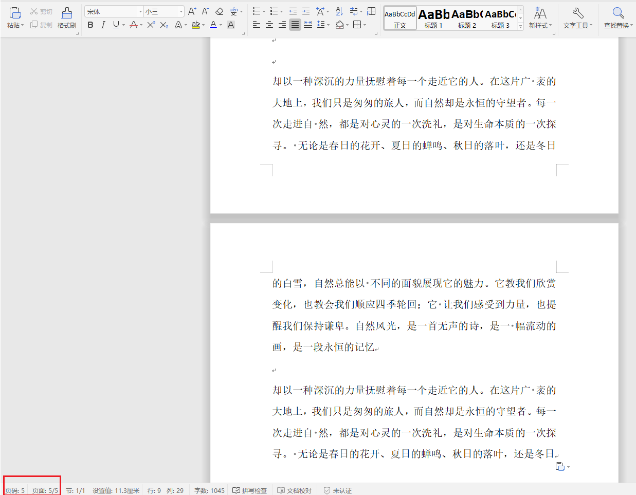 image-Word能按頁拆分成單獨文檔嗎,把一整個word拆分成多個docx,word文件批量拆分的辦法