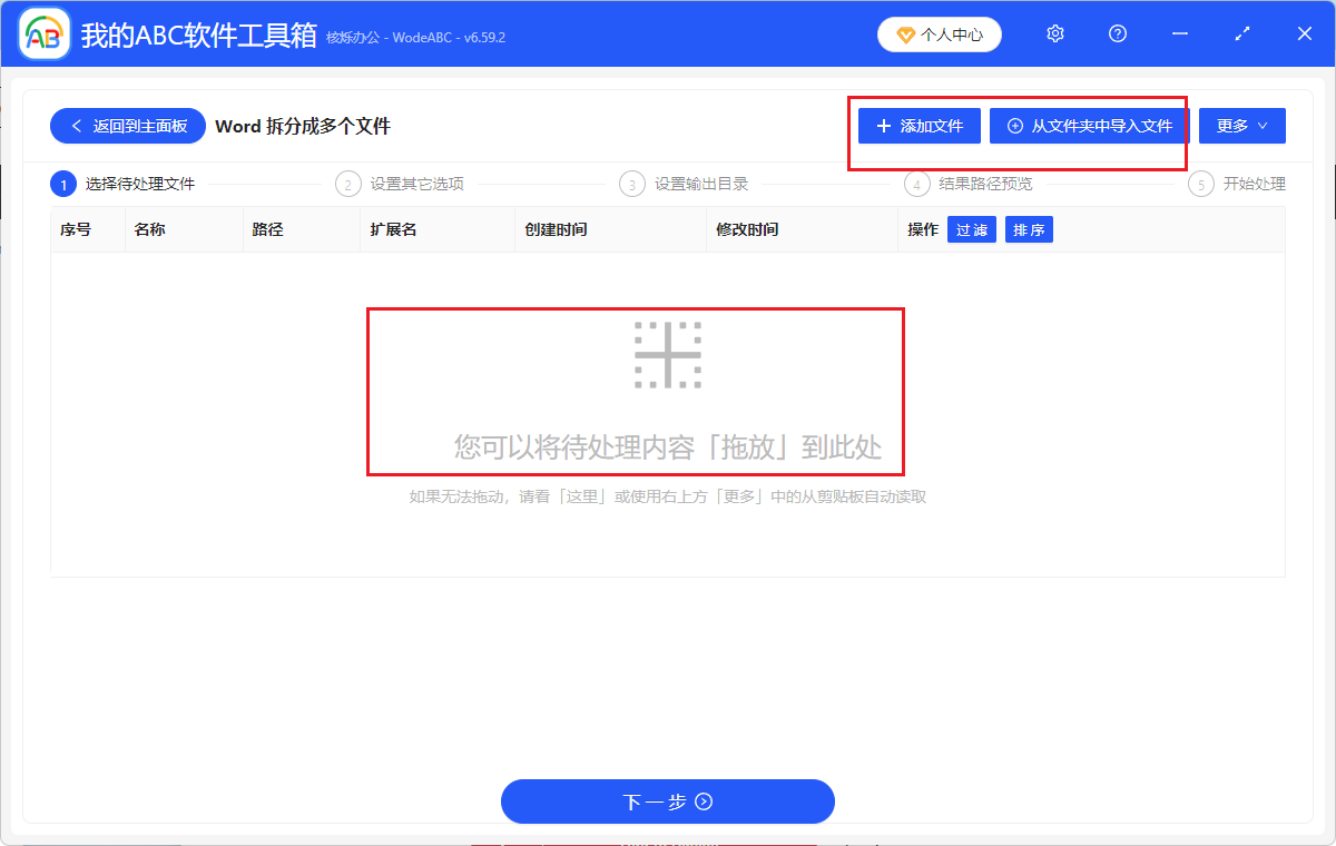 image-Word能按頁拆分成單獨文檔嗎,把一整個word拆分成多個docx,word文件批量拆分的辦法