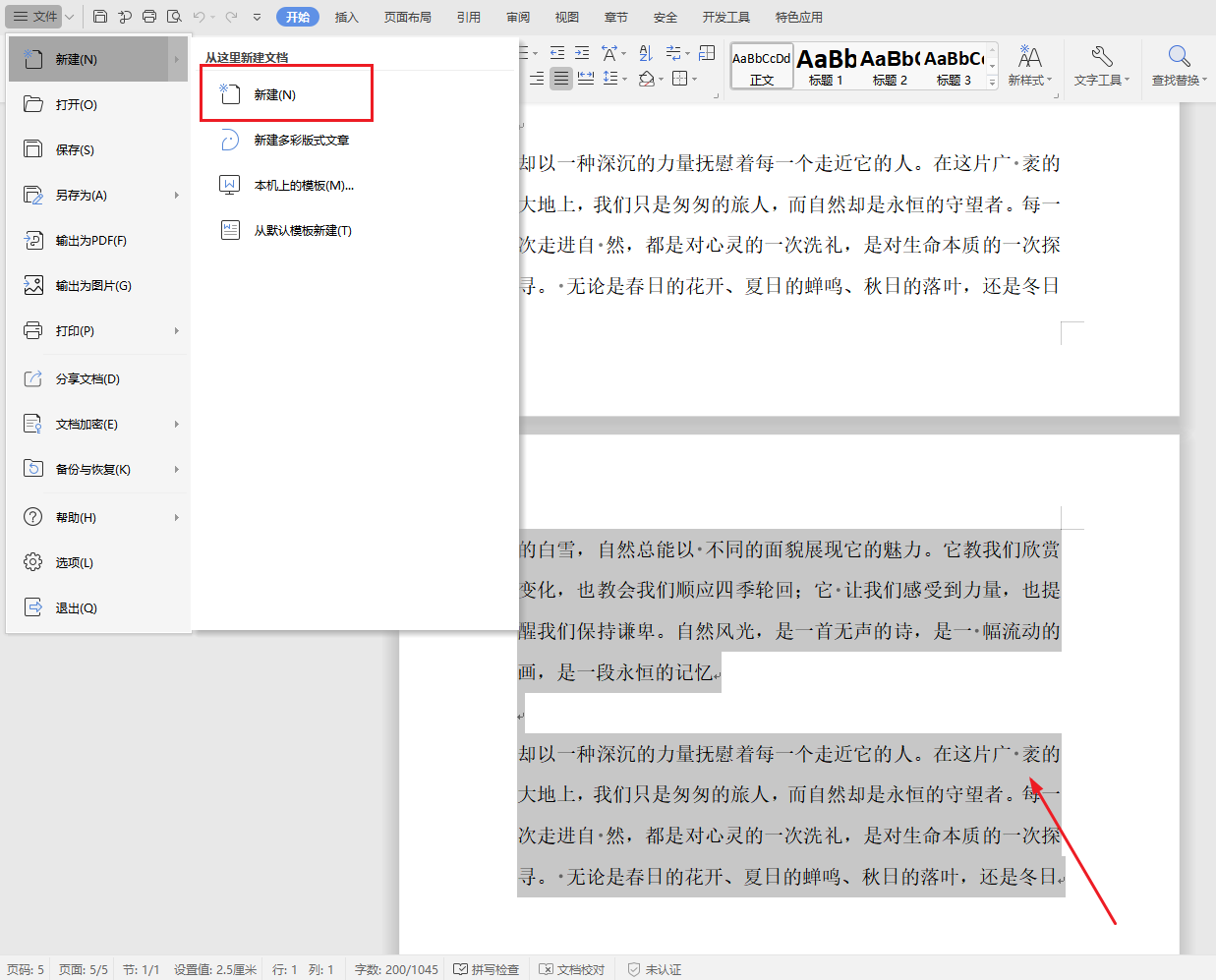image-Word能按頁拆分成單獨文檔嗎,把一整個word拆分成多個docx,word文件批量拆分的辦法