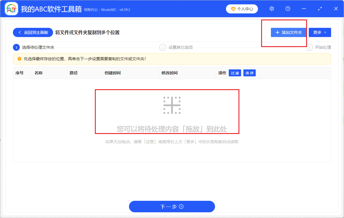 image-文件复制到另一个文件夹,将一个文件复制到多个文件夹里,批量把docx文件复制其他文件夹中