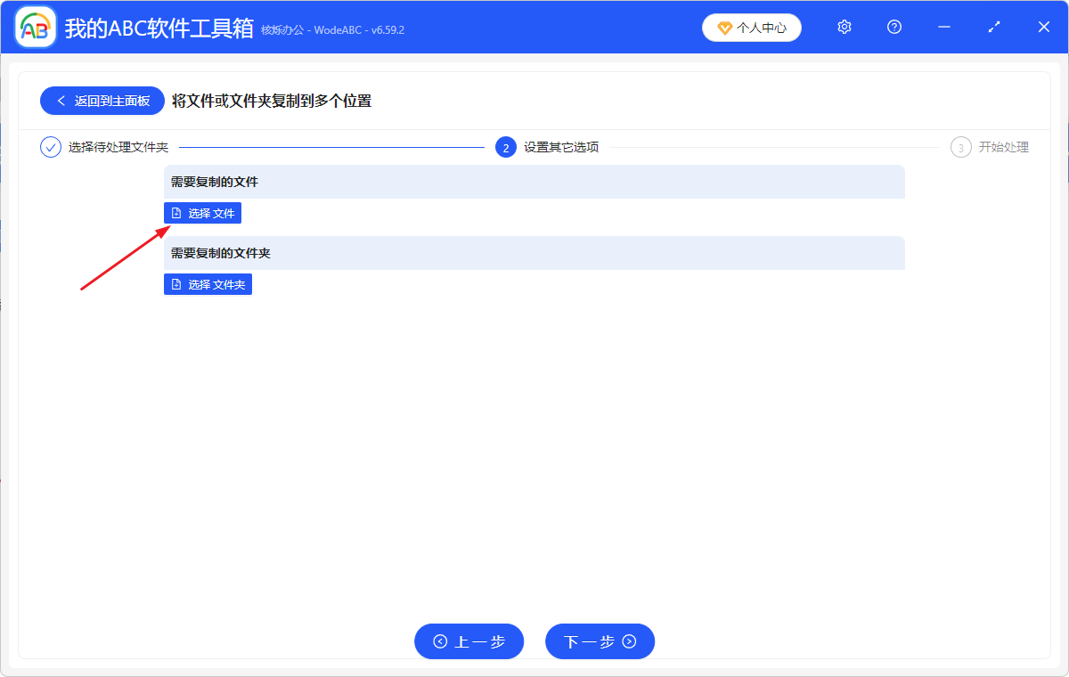 image-文件复制到另一个文件夹,将一个文件复制到多个文件夹里,批量把docx文件复制其他文件夹中