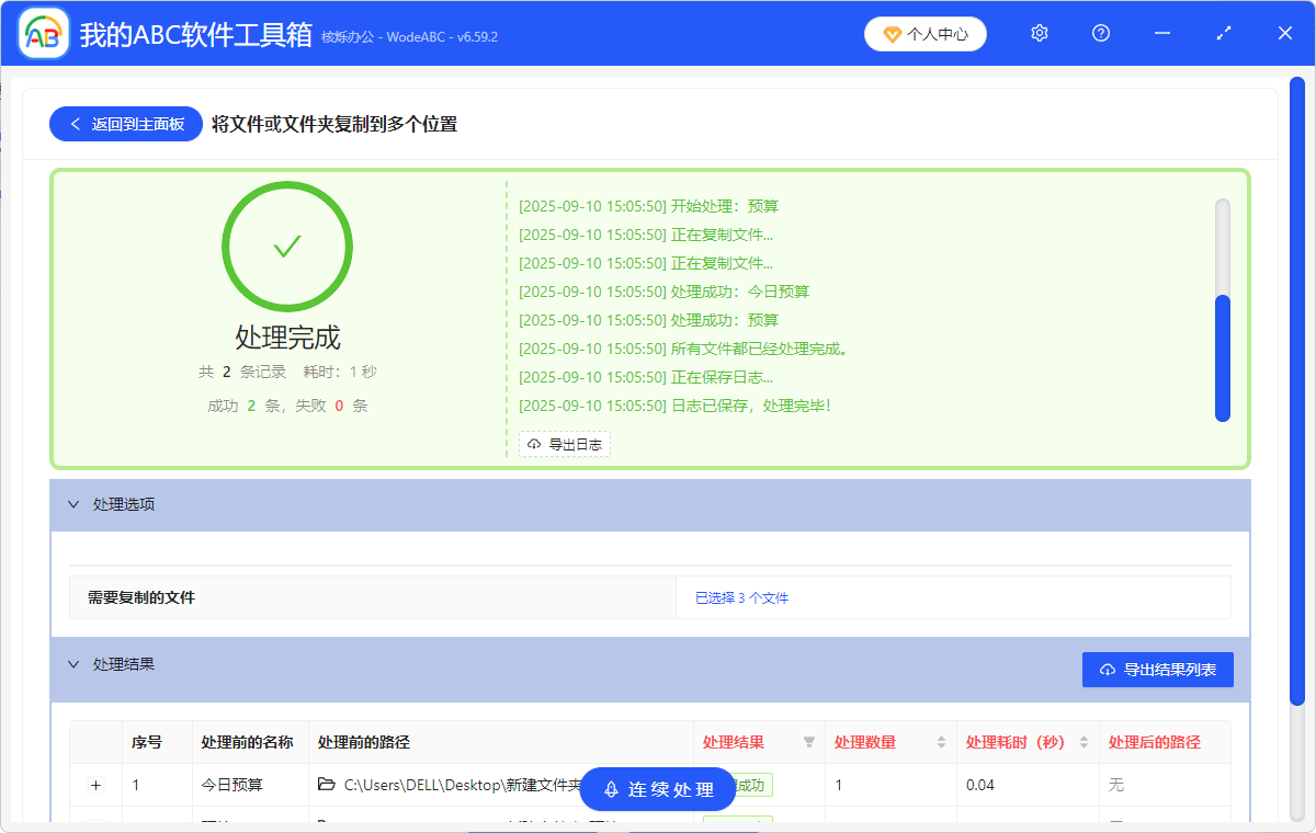 image-文件复制到另一个文件夹,将一个文件复制到多个文件夹里,批量把docx文件复制其他文件夹中