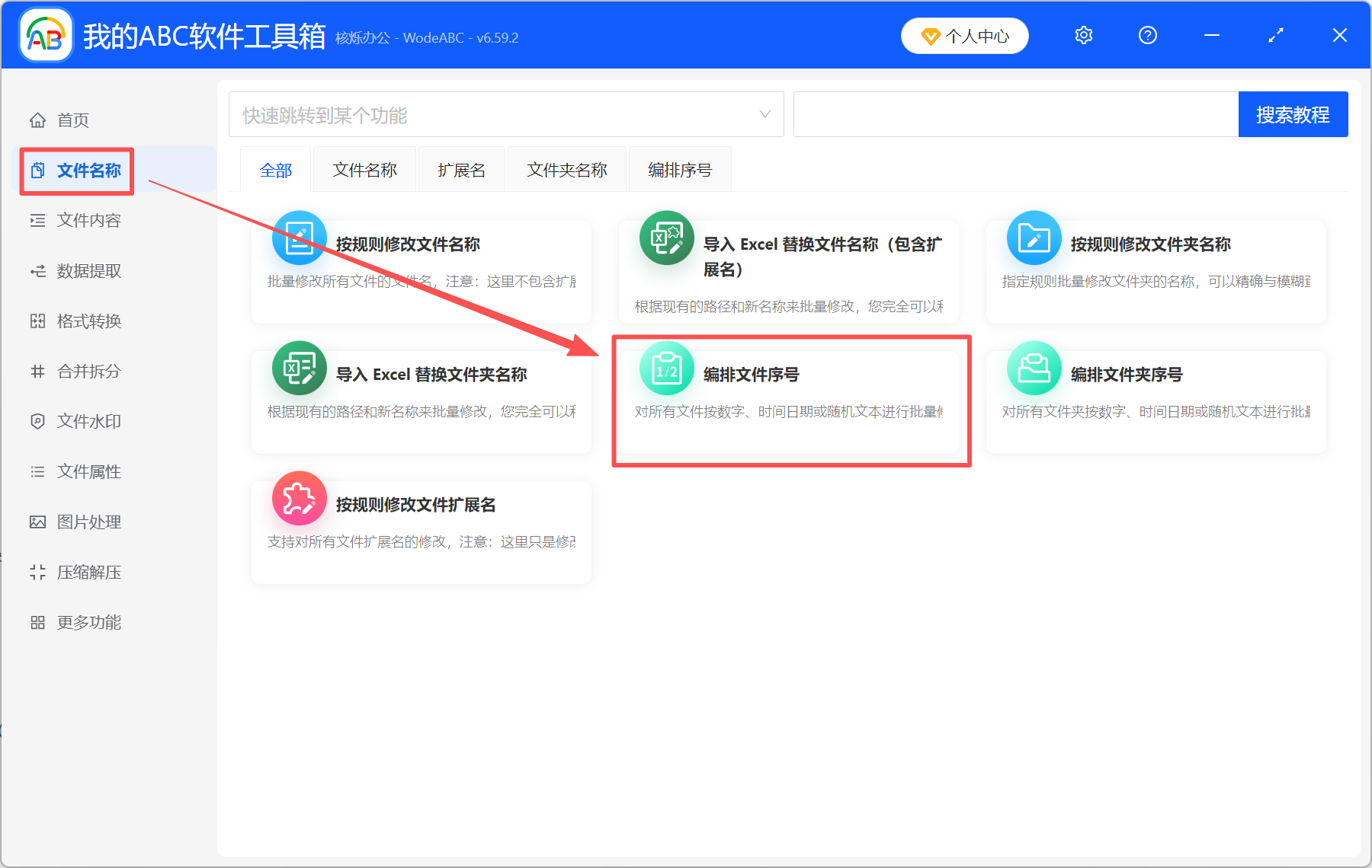 image-如何在圖片上加數字,如何在圖片上編號12345,批量在圖片上加編號