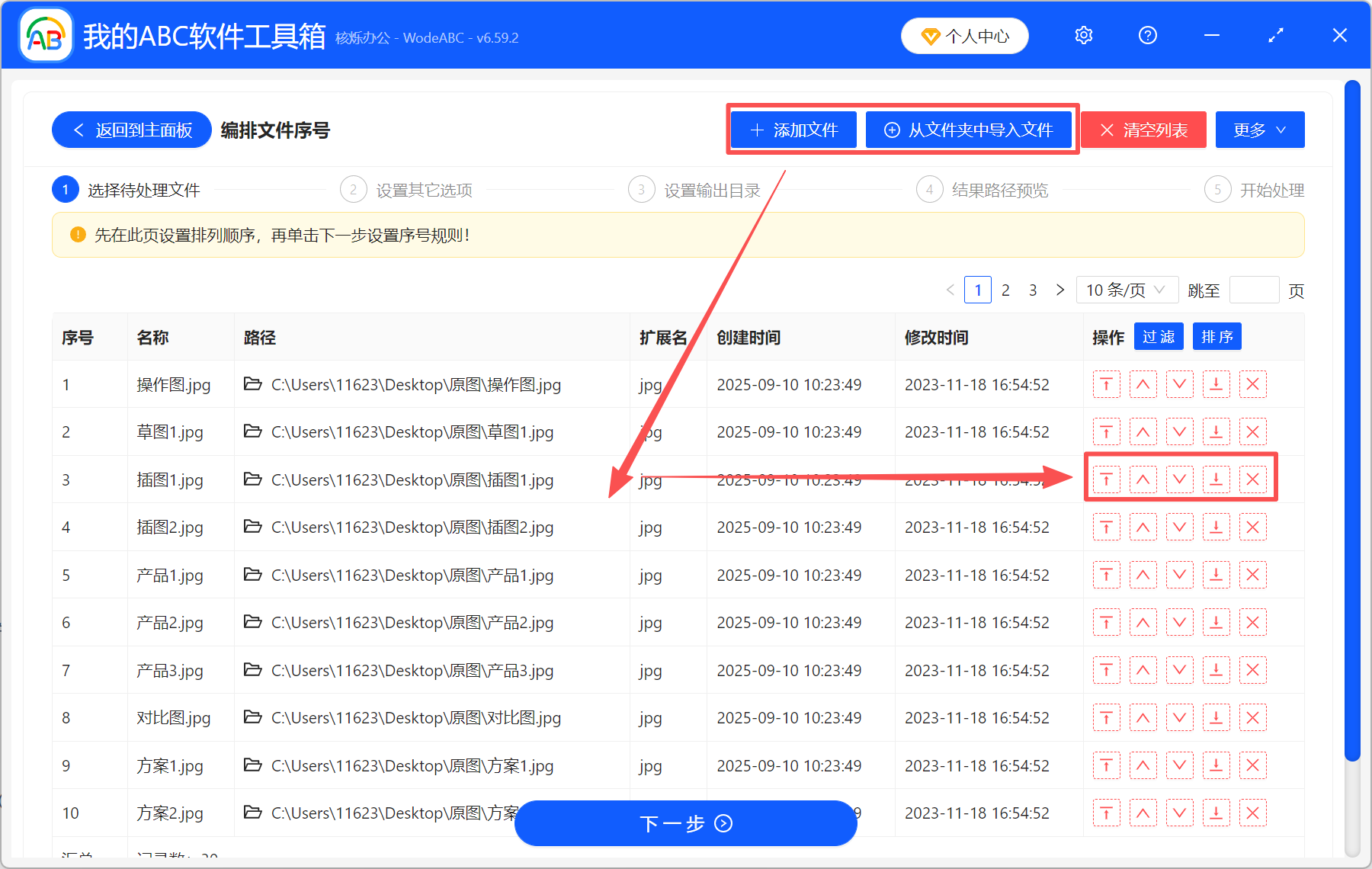 image-如何在圖片上加數字,如何在圖片上編號12345,批量在圖片上加編號