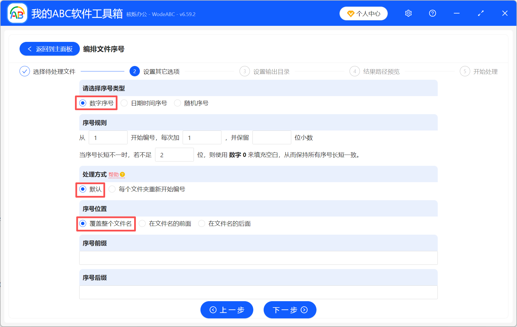 image-如何在圖片上加數字,如何在圖片上編號12345,批量在圖片上加編號