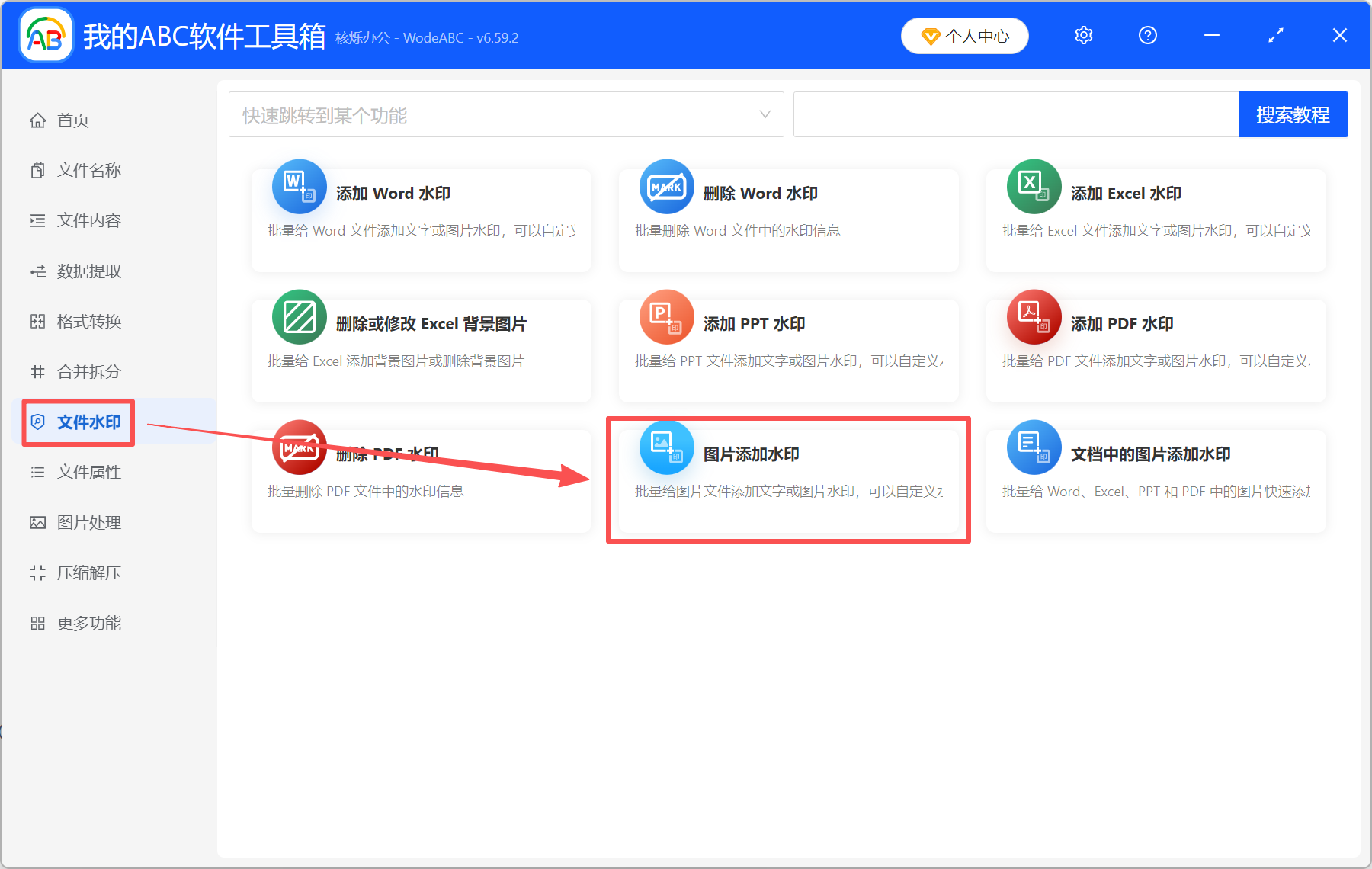 image-如何在圖片上加數字,如何在圖片上編號12345,批量在圖片上加編號