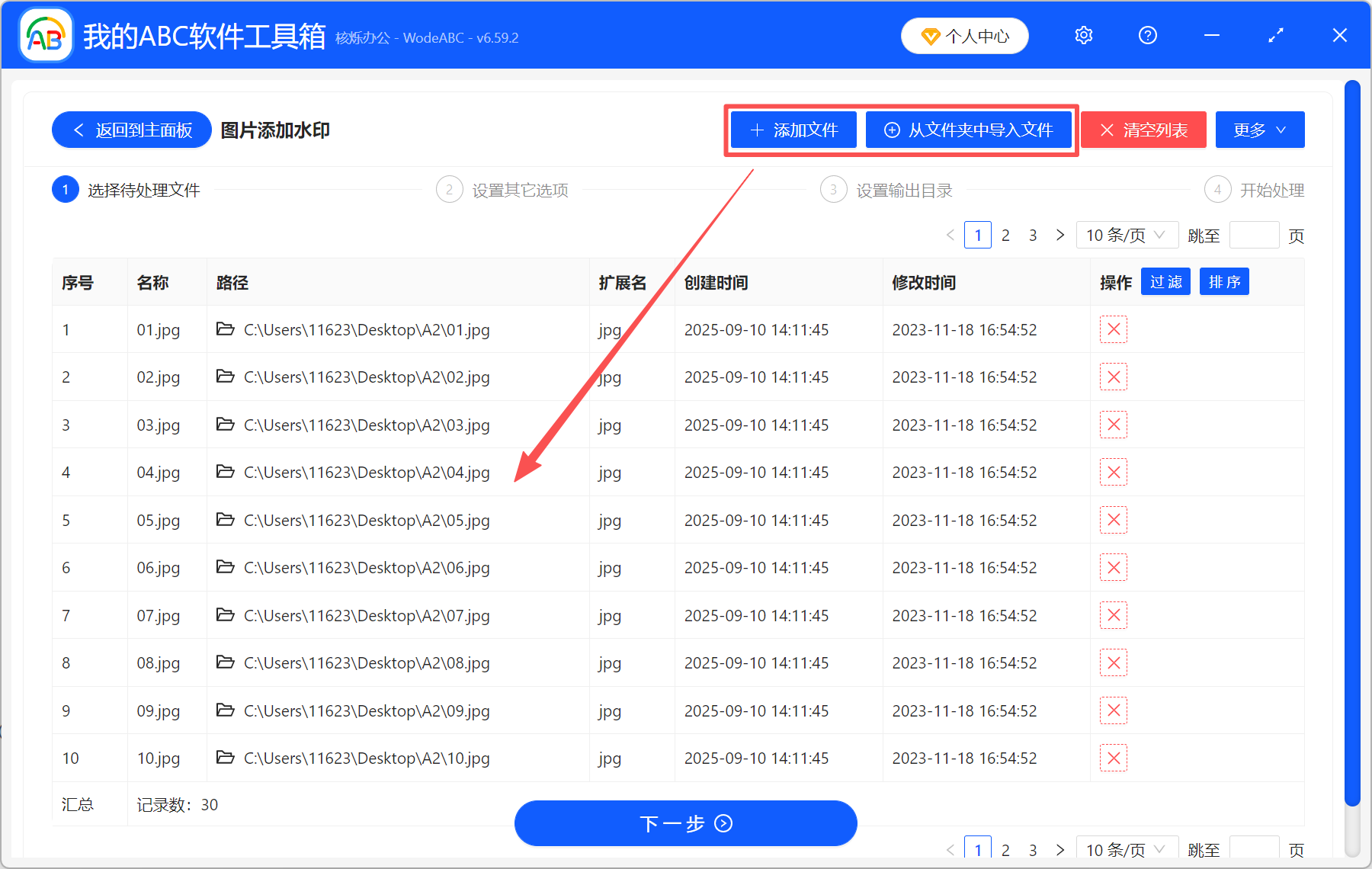 image-如何在圖片上加數字,如何在圖片上編號12345,批量在圖片上加編號