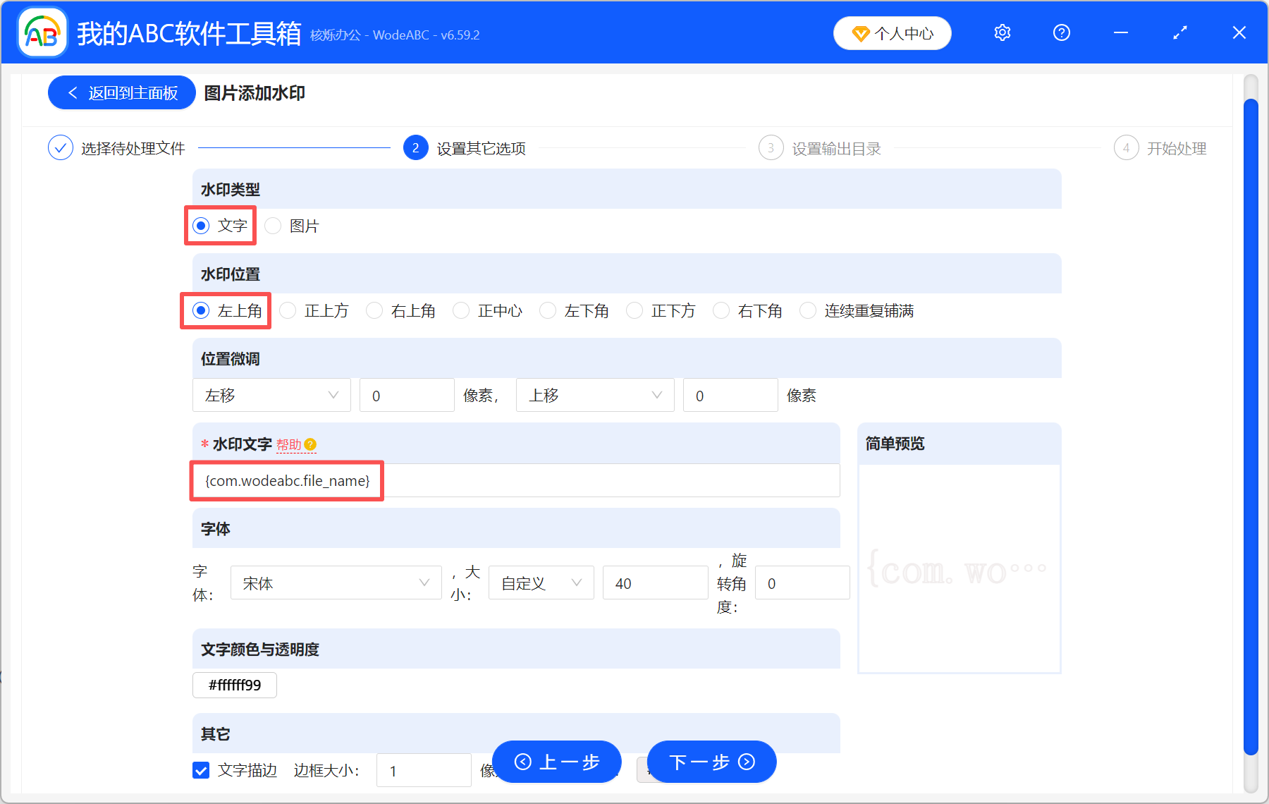 image-如何在圖片上加數字,如何在圖片上編號12345,批量在圖片上加編號