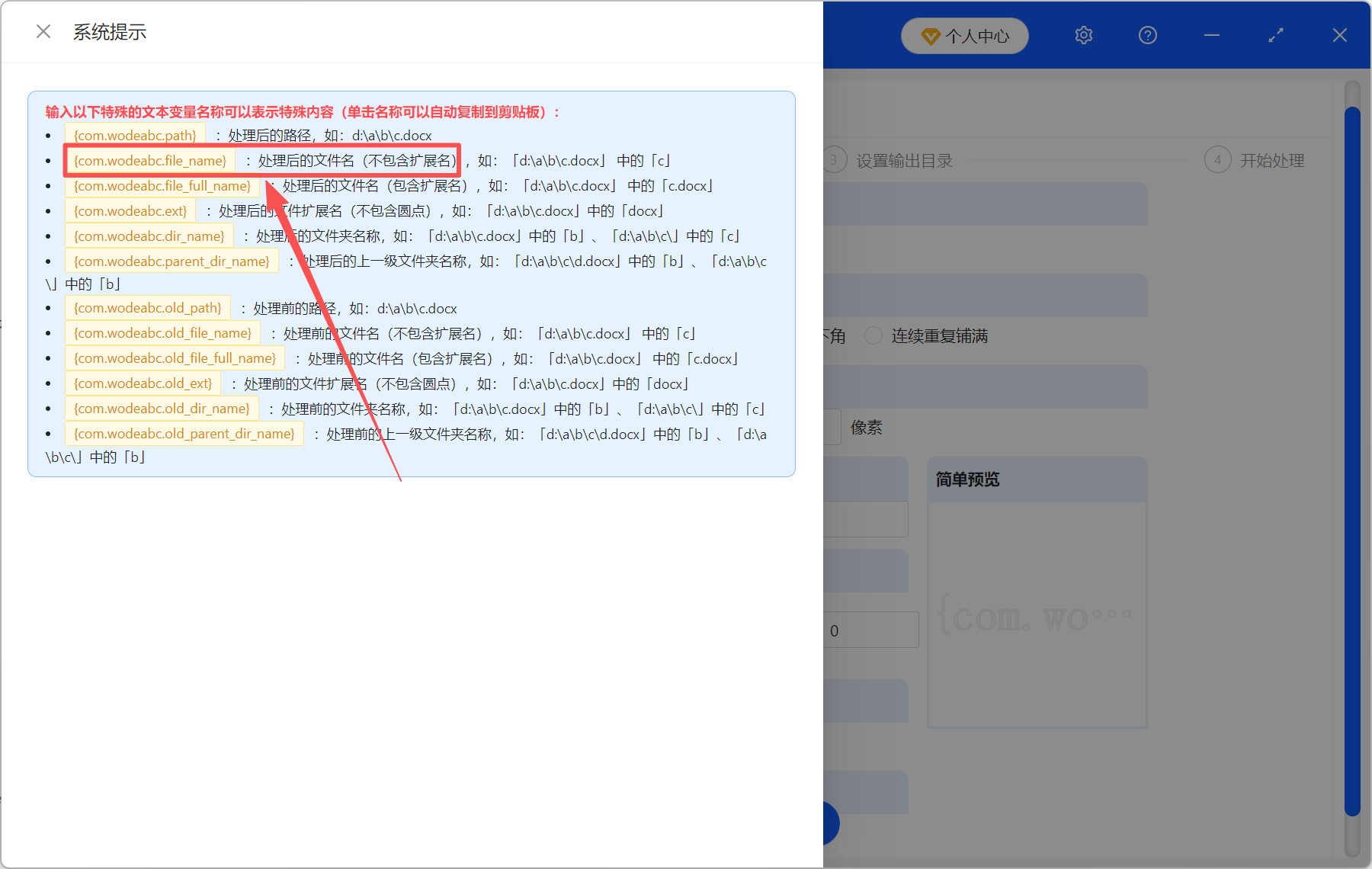 image-如何在圖片上加數字,如何在圖片上編號12345,批量在圖片上加編號