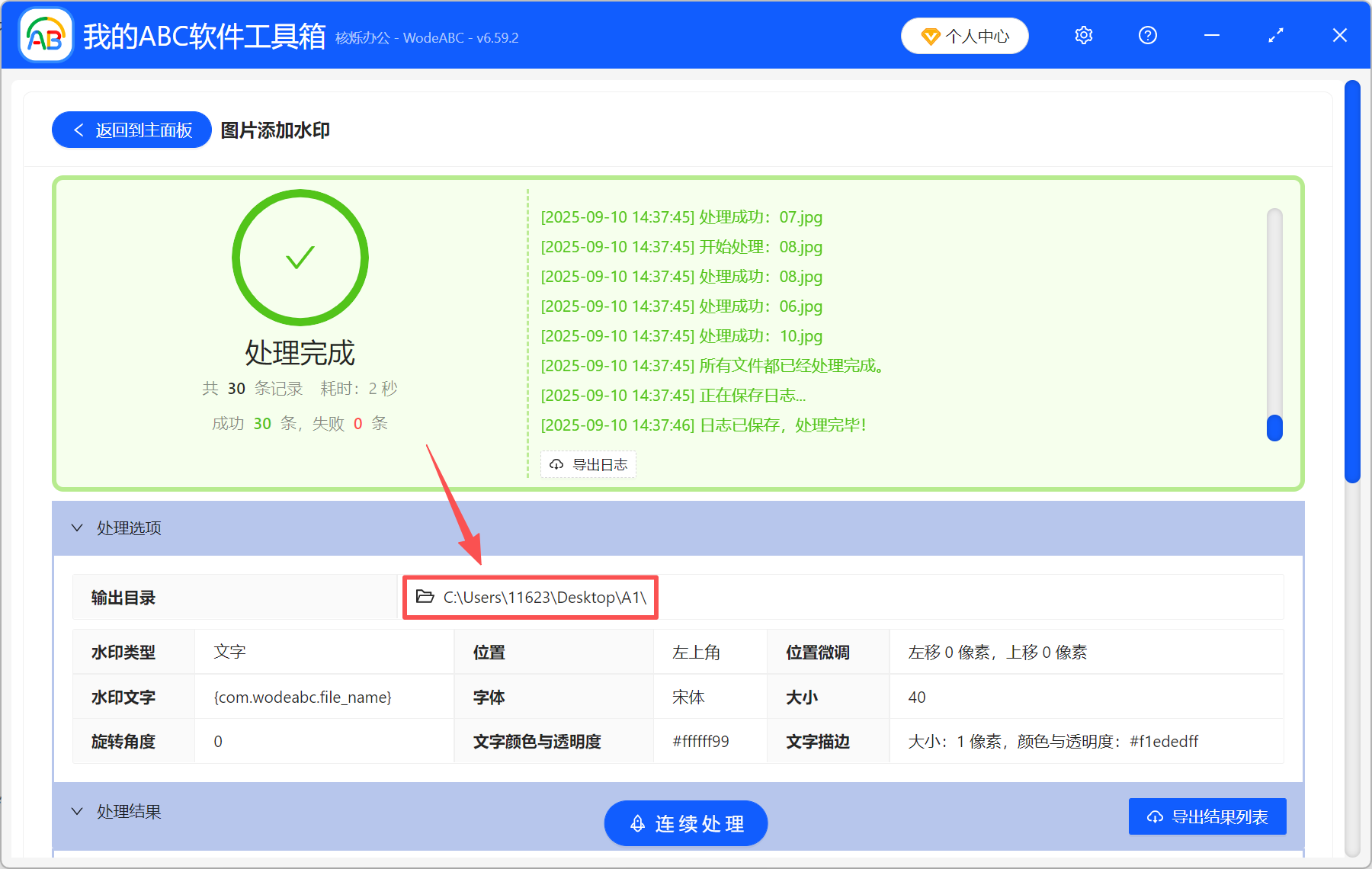 image-如何在圖片上加數字,如何在圖片上編號12345,批量在圖片上加編號