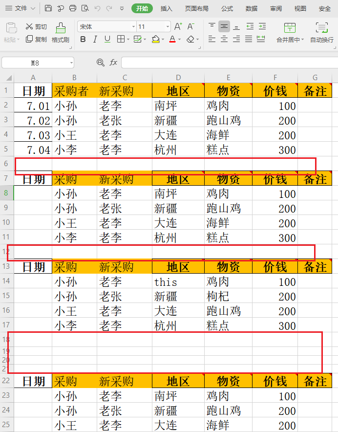 image-Excel表格批量刪除空行,批量刪除xlsx等表格中的所有空行,批量刪除工作表格中的空白行