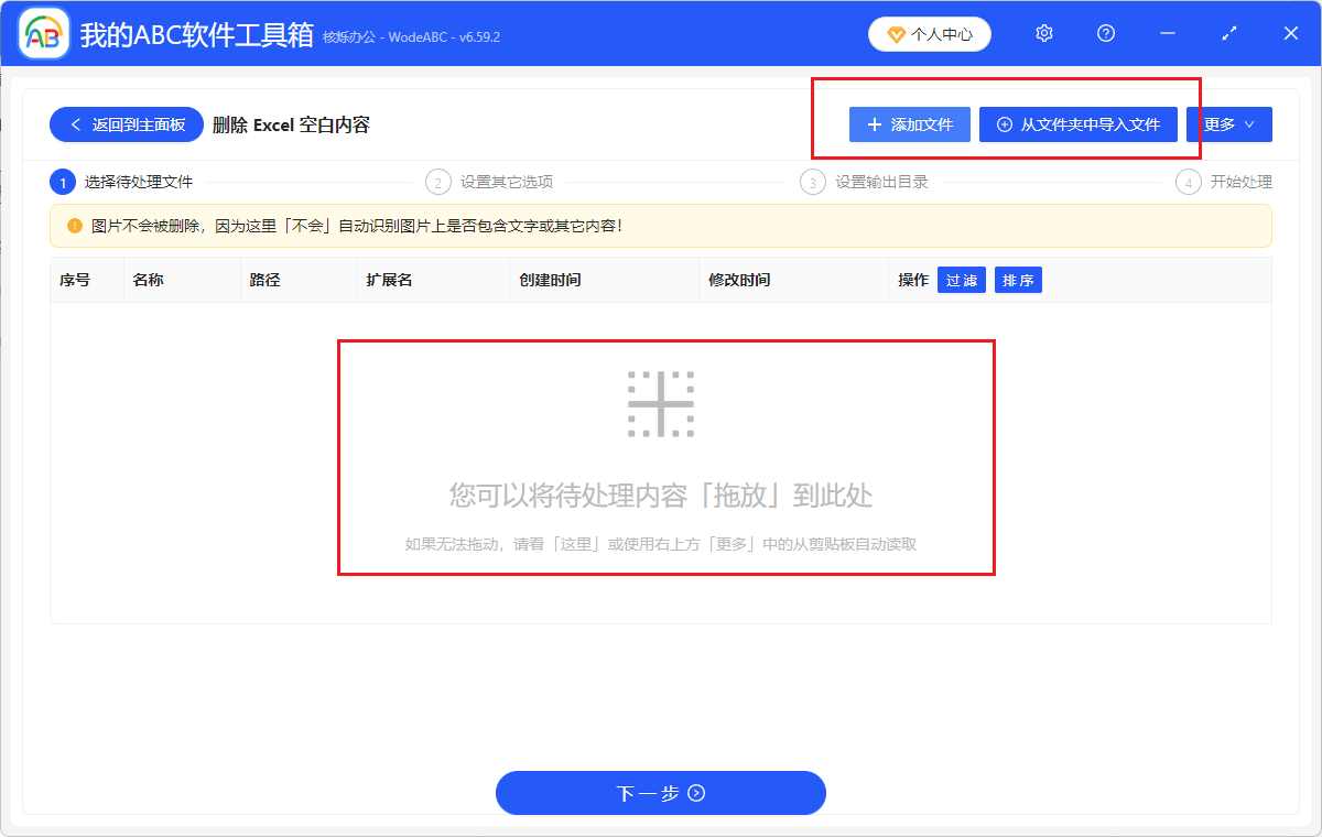 image-Excel表格批量刪除空行,批量刪除xlsx等表格中的所有空行,批量刪除工作表格中的空白行