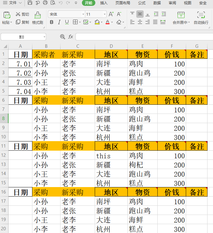 image-Excel表格批量刪除空行,批量刪除xlsx等表格中的所有空行,批量刪除工作表格中的空白行