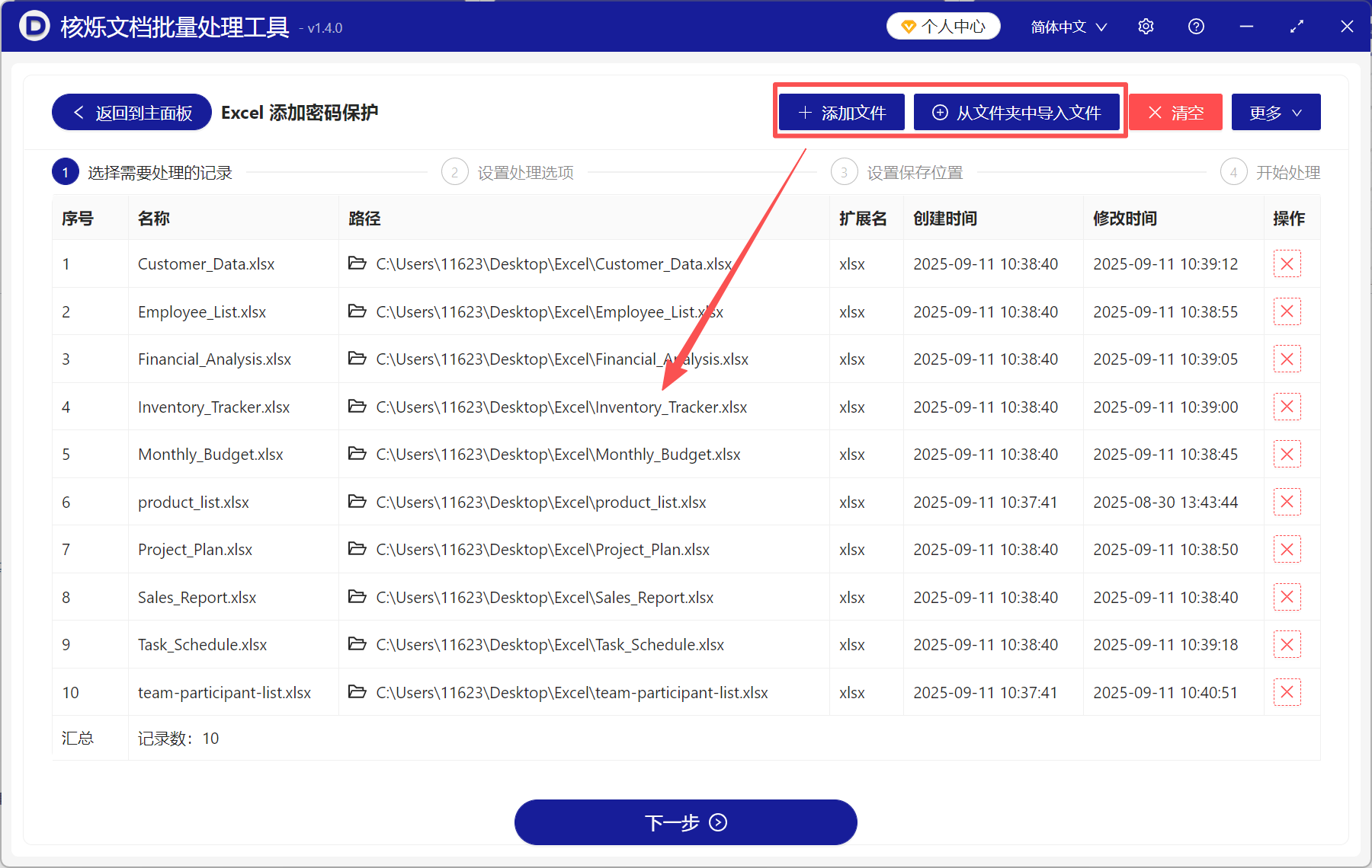 image-Excel限制密码,工作簿限制密码,Excel设置工作簿密码