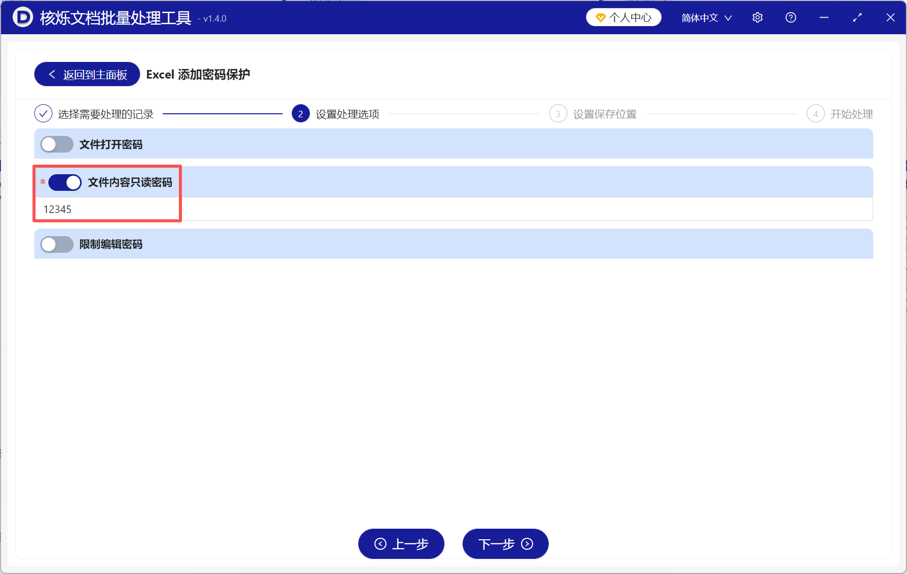 image-表格设置别人只读不能编辑,表格怎么设置不可编辑,表格只能查看不能编辑