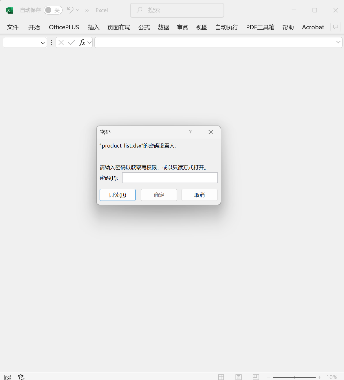 image-表格设置别人只读不能编辑,表格怎么设置不可编辑,表格只能查看不能编辑
