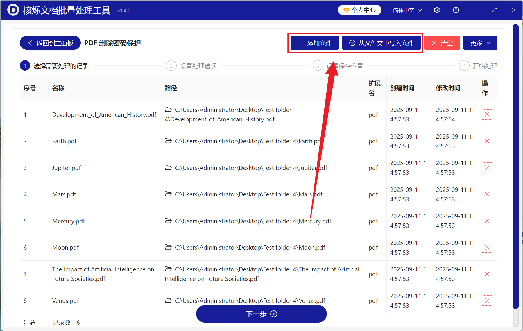 image-PDF 怎么删除只读密码,PDF 怎么解除编辑限制,如何让 PDF 可以随便打印修改