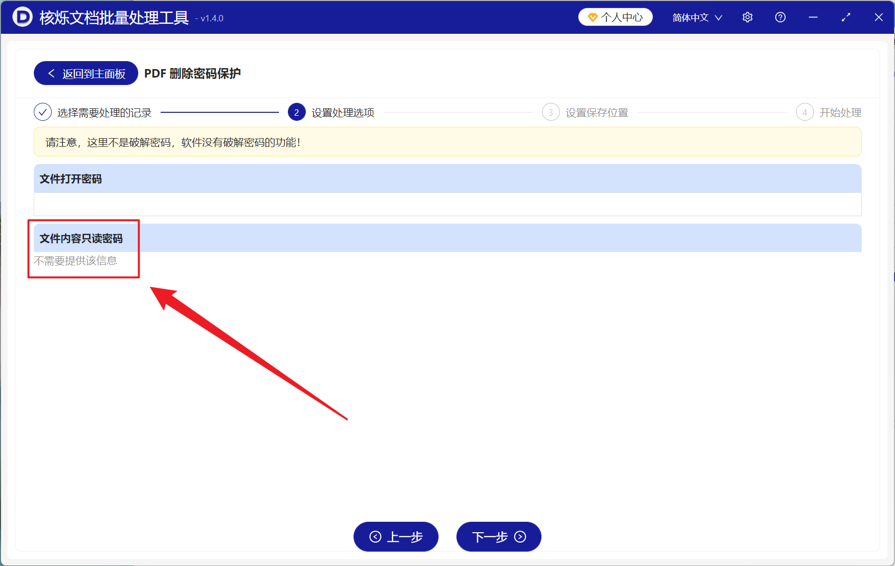 image-PDF 怎么删除只读密码,PDF 怎么解除编辑限制,如何让 PDF 可以随便打印修改