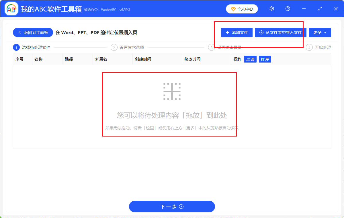 image-PDF批量添加頁面,PDF批量編輯頁面,PDF批量添加廣告頁面