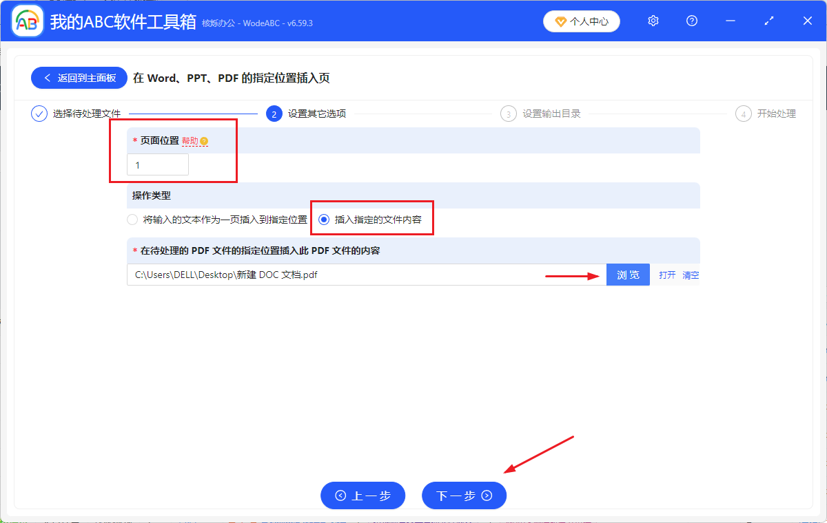 image-PDF批量添加頁面,PDF批量編輯頁面,PDF批量添加廣告頁面