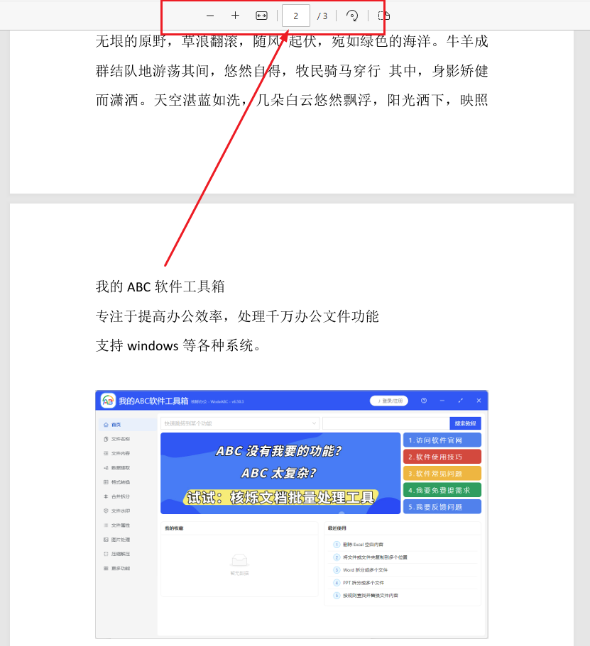 image-PDF批量添加頁面,PDF批量編輯頁面,PDF批量添加廣告頁面