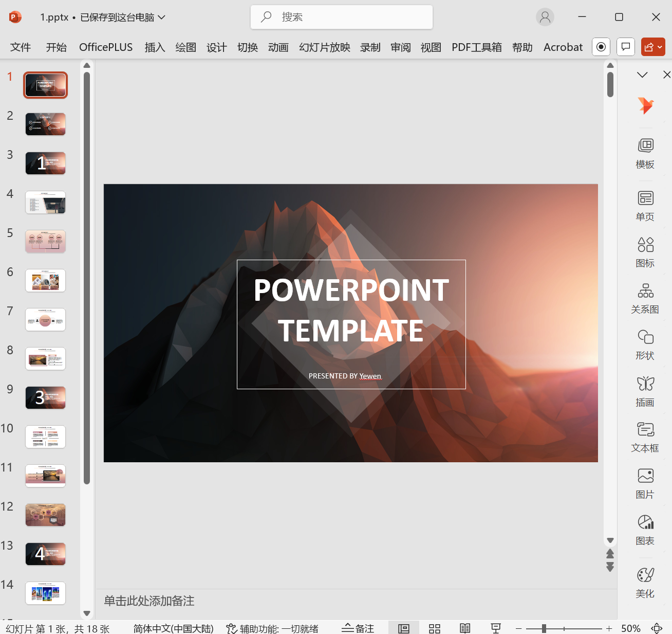 image-PPT有密码怎么解除,如何取消PPT打开密码,PPT如何取消密码设置