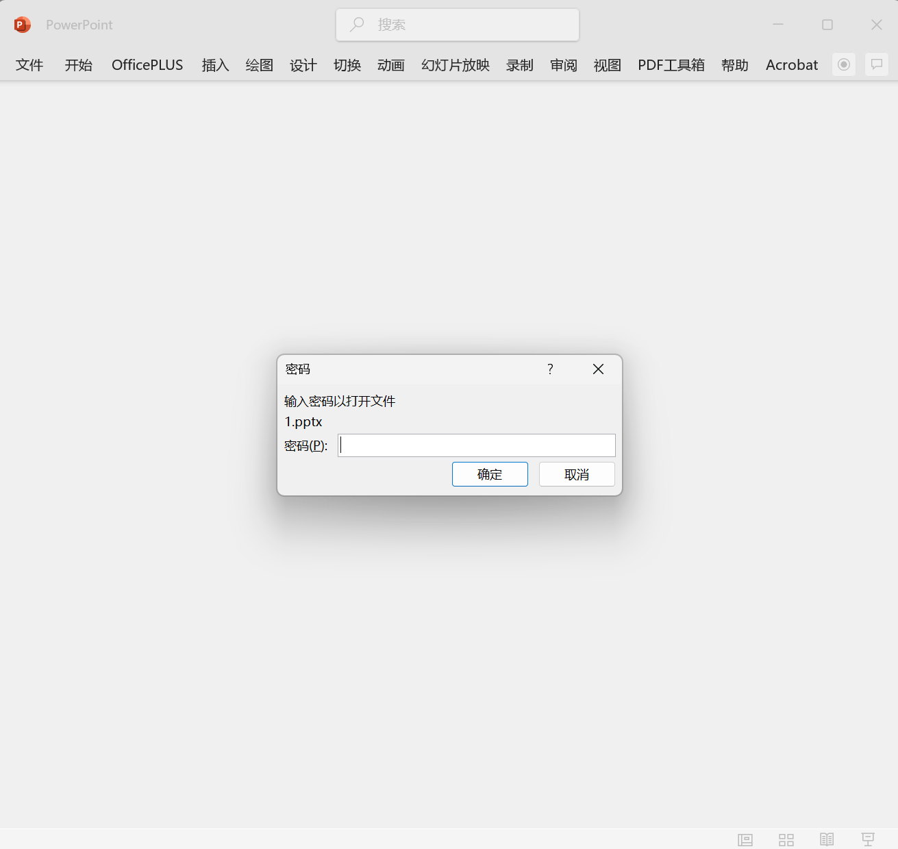 image-PPT有密码怎么解除,如何取消PPT打开密码,PPT如何取消密码设置