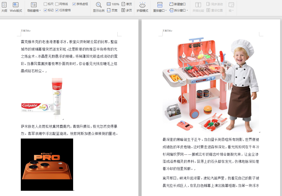 image-一鍵批量提取word圖片,word批量提取jpg圖片,批量導出word文檔中的圖片