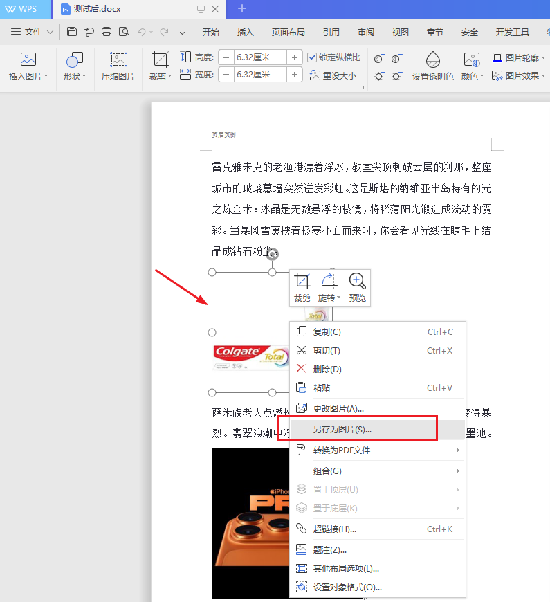 image-一鍵批量提取word圖片,word批量提取jpg圖片,批量導出word文檔中的圖片