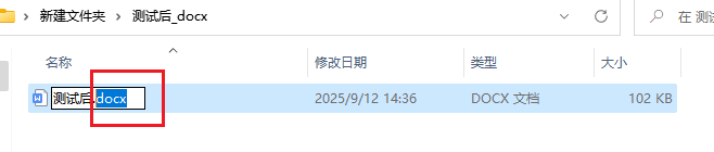 image-一鍵批量提取word圖片,word批量提取jpg圖片,批量導出word文檔中的圖片