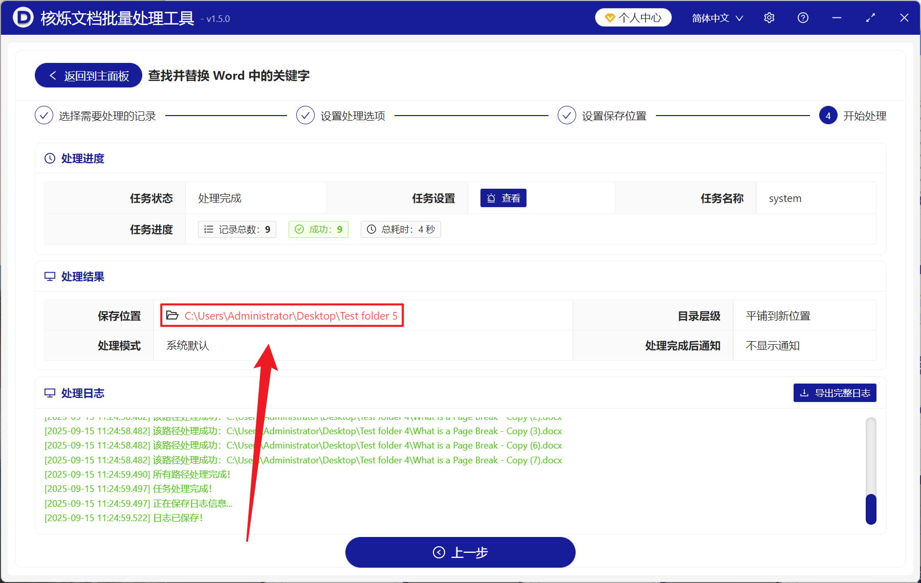 image-如何去除掉 Word 分页符,清空 Doc,Docx 文件中的所有分页符,Word 批量删除分页符