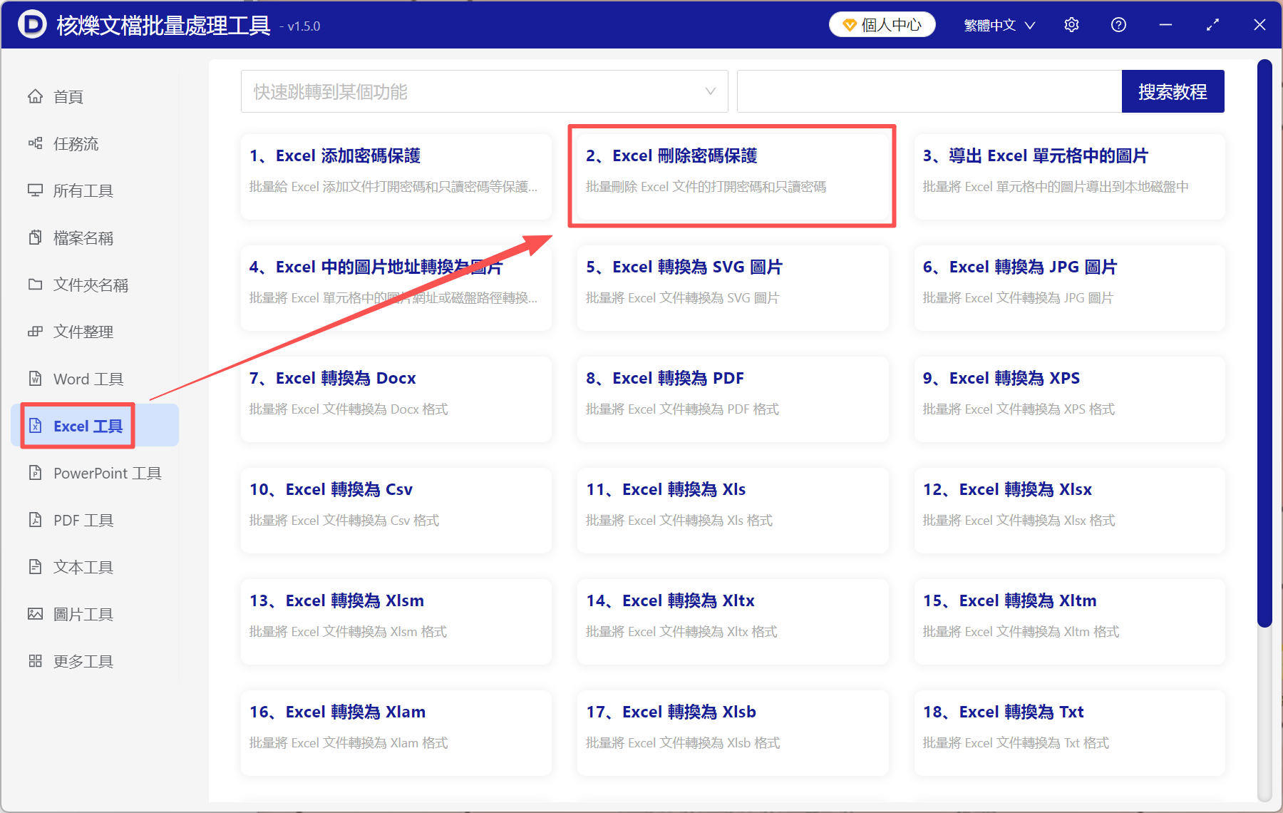 image-Excel只讀模式怎麼解除,excel取消只讀模式,excel只讀怎麼改成編輯
