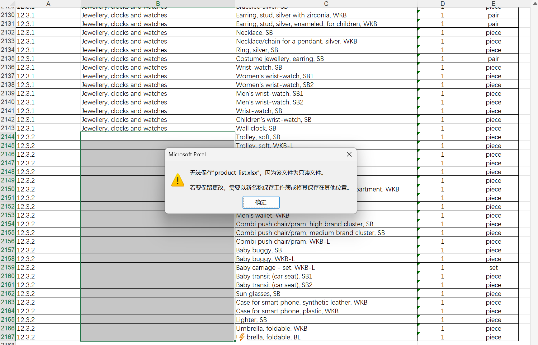 image-Excel只讀模式怎麼解除,excel取消只讀模式,excel只讀怎麼改成編輯