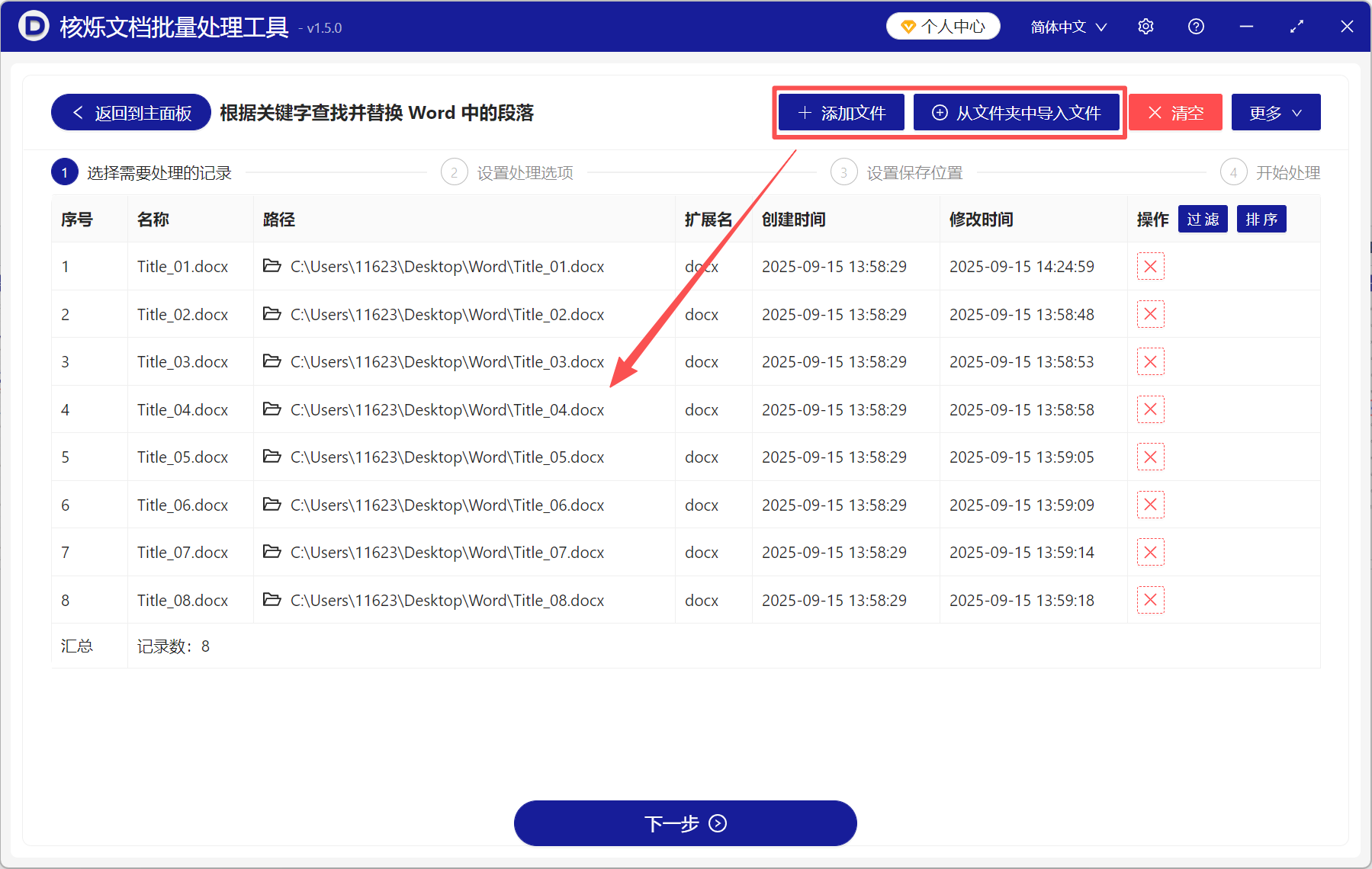 image-word怎么删除一段文字,word删除大量段落,word怎样批量删除文字
