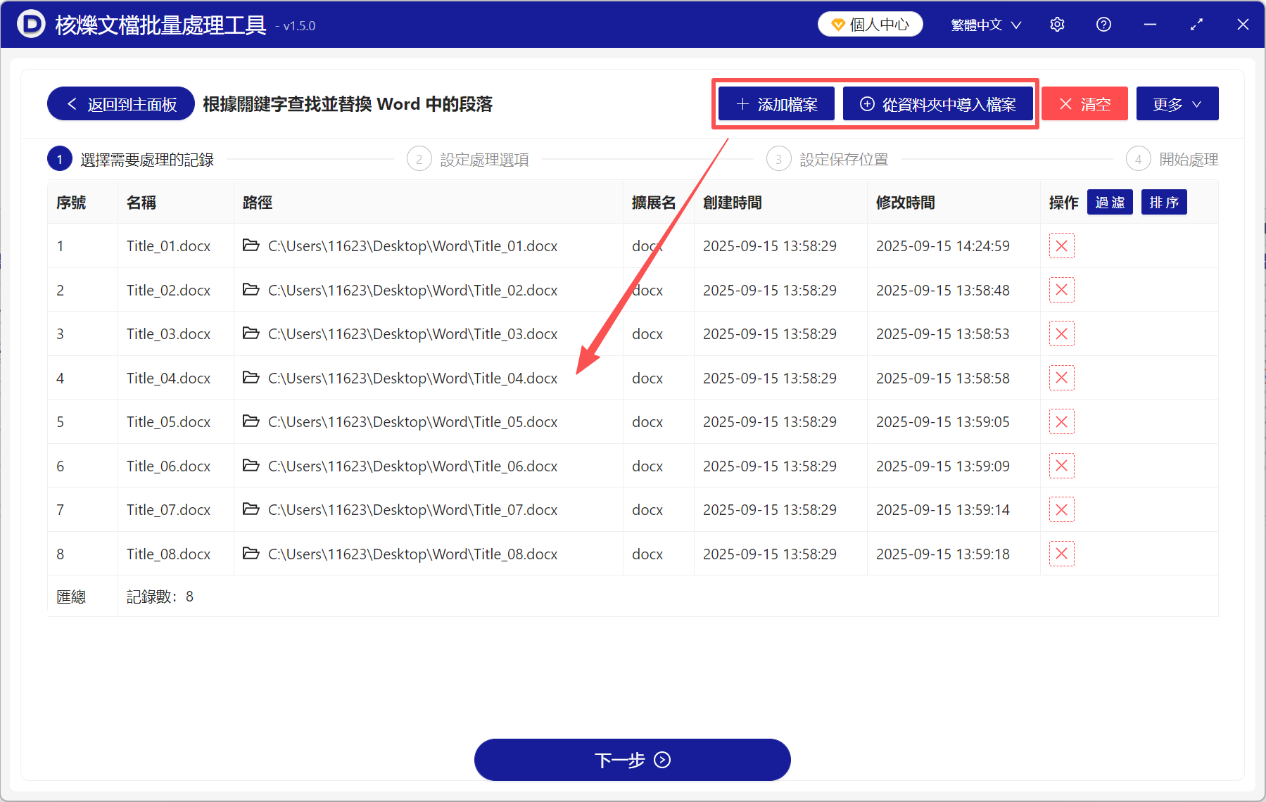 image-Word怎麼刪除一段文字,word刪除大量段落,word怎樣批量刪除文字