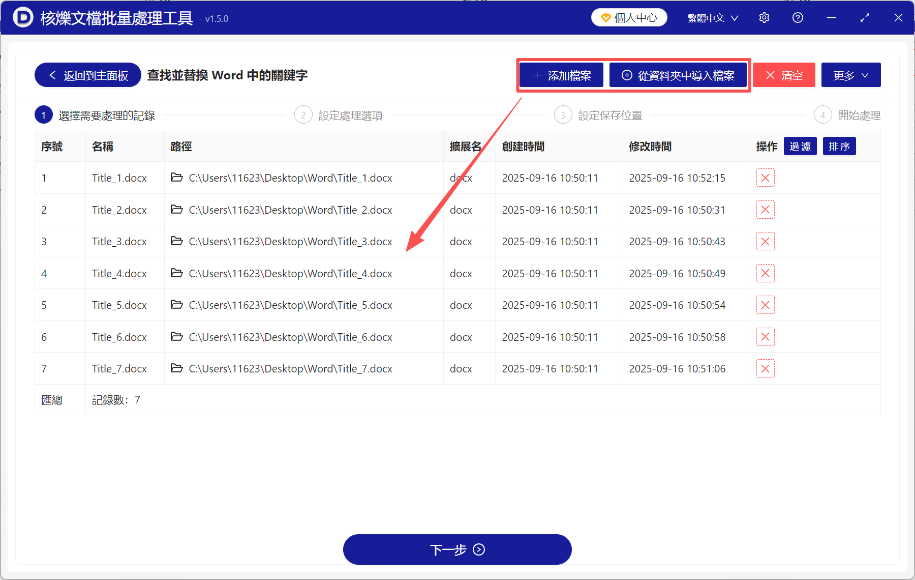 image-Word批量刪除指定內容,word怎麼批量刪除文字,word怎麼刪除指定文字