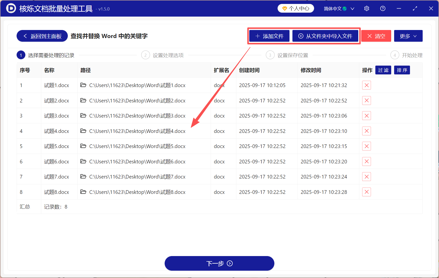 image-word怎么一键删除答案,word批量删除答案,批量去除答案的方法