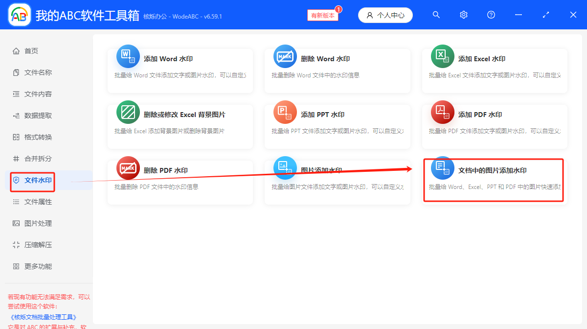 image-pdf图片添加水印,pdf图片水印,添加水印到pdf的图片中