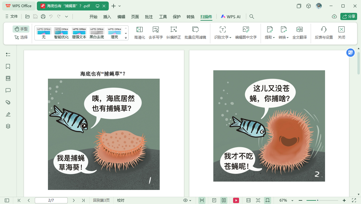 image-pdf图片添加水印,pdf图片水印,添加水印到pdf的图片中
