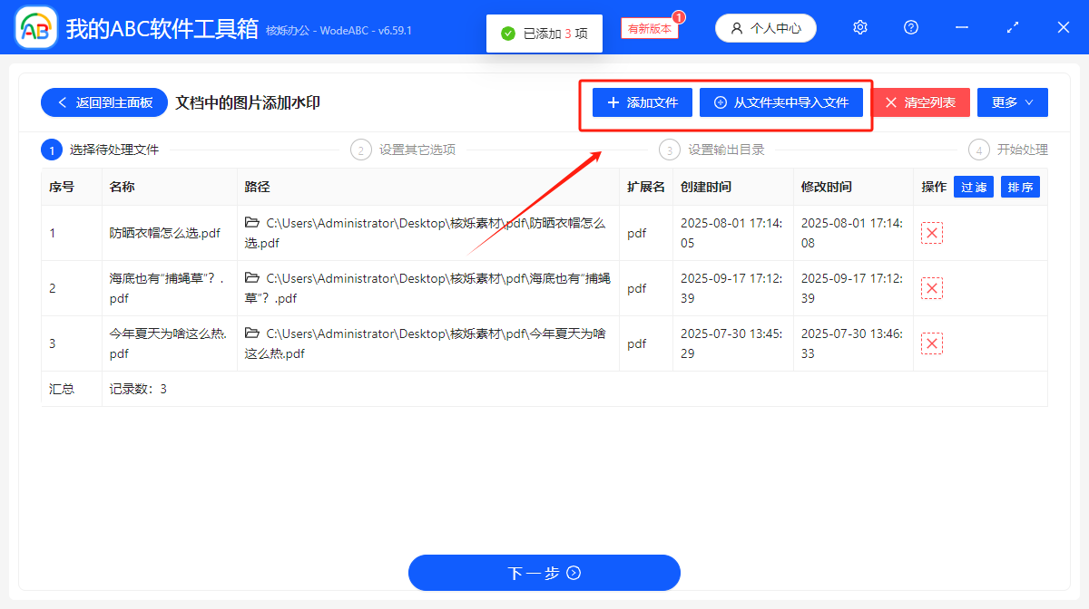 image-pdf图片添加水印,pdf图片水印,添加水印到pdf的图片中