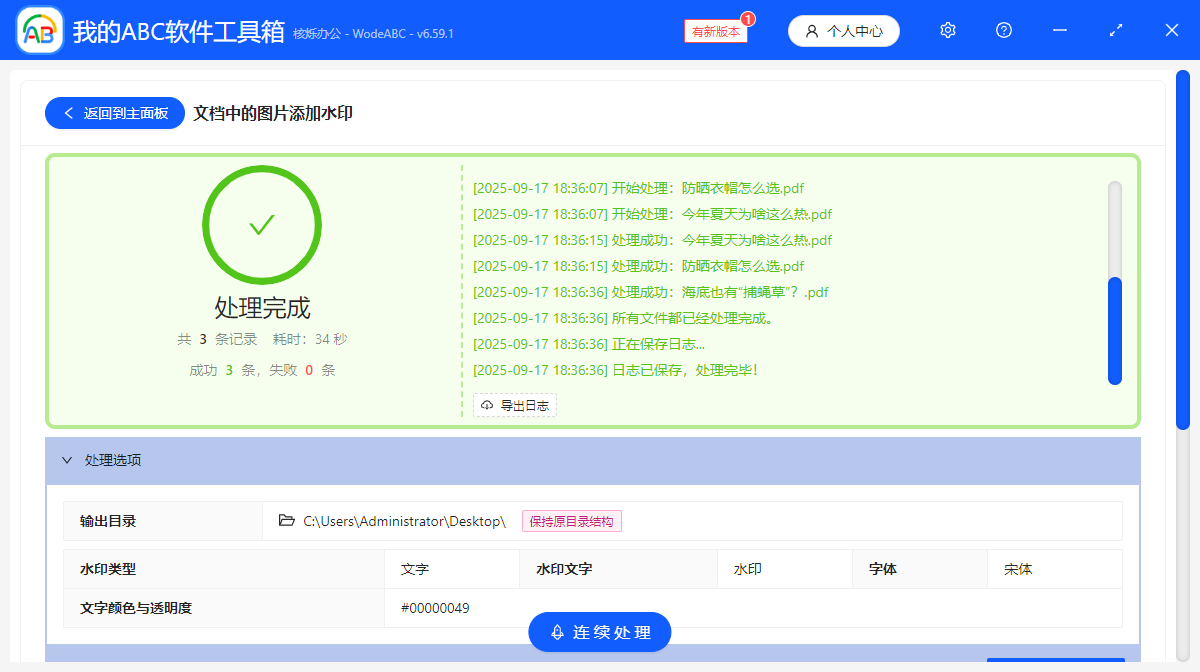image-pdf图片添加水印,pdf图片水印,添加水印到pdf的图片中