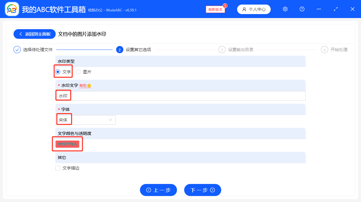 image-pdf图片添加水印,pdf图片水印,添加水印到pdf的图片中