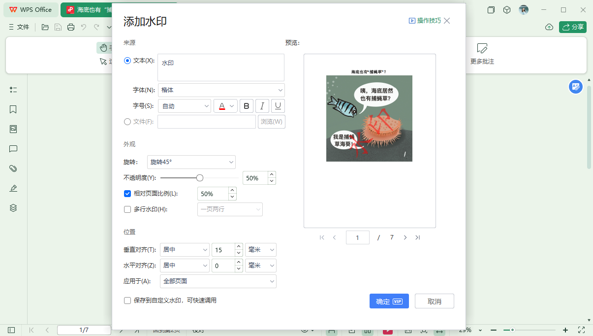image-pdf图片添加水印,pdf图片水印,添加水印到pdf的图片中