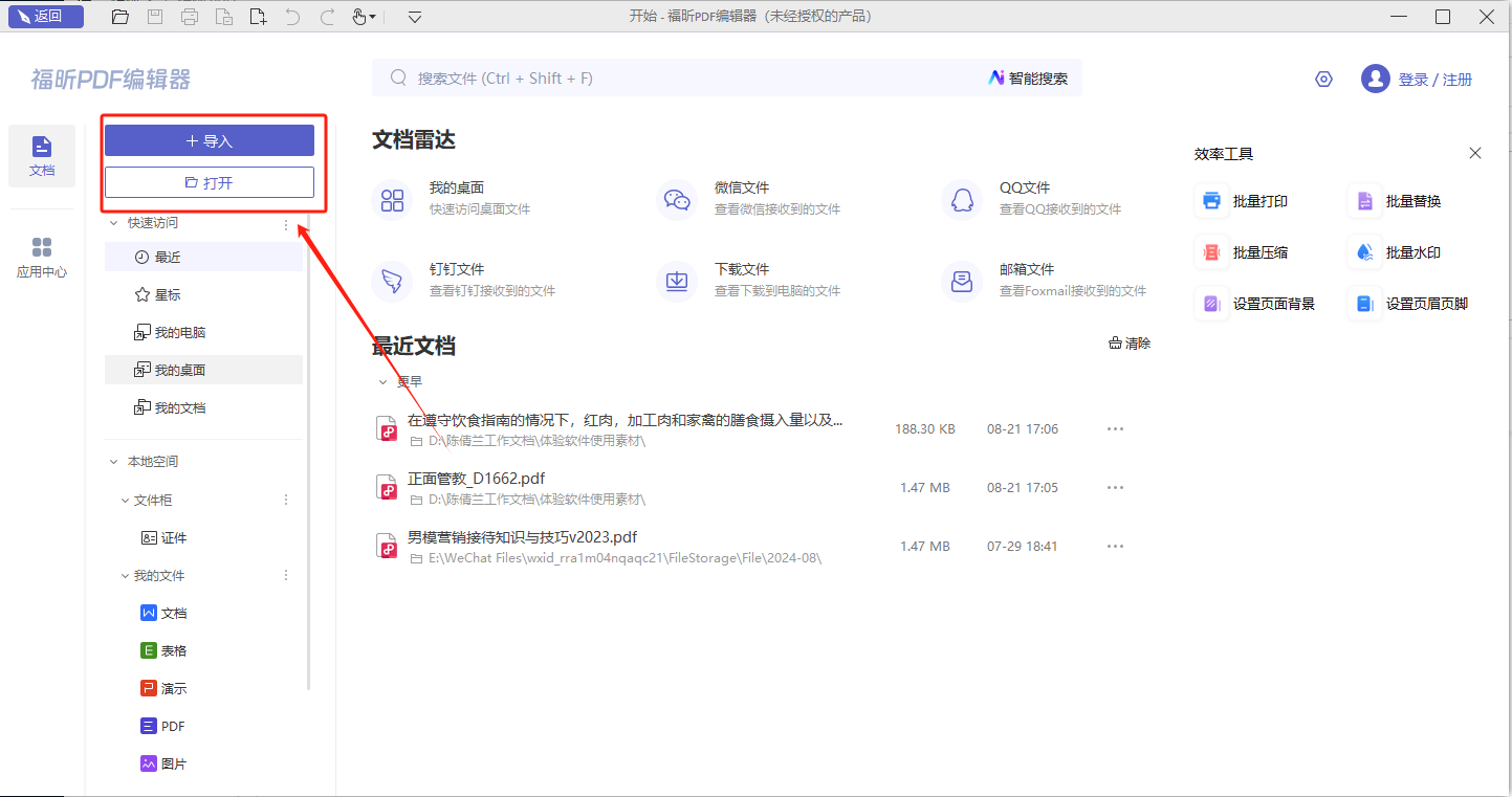 image-pdf图片添加水印,pdf图片水印,添加水印到pdf的图片中