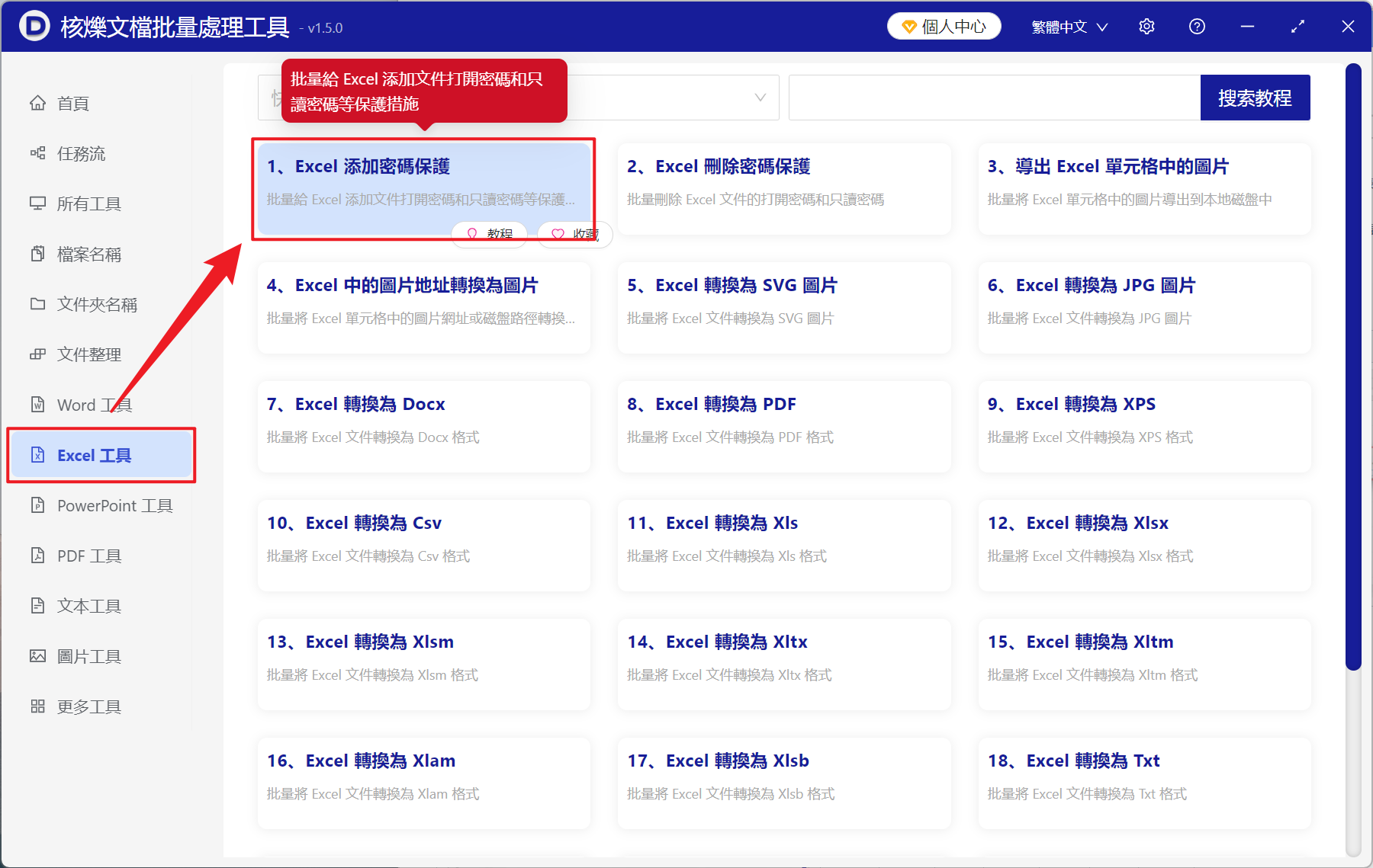 image-批量鎖定 Excel 文件,Excel 批量禁止他人修改,如何保護 Excel 工作簿不被更改