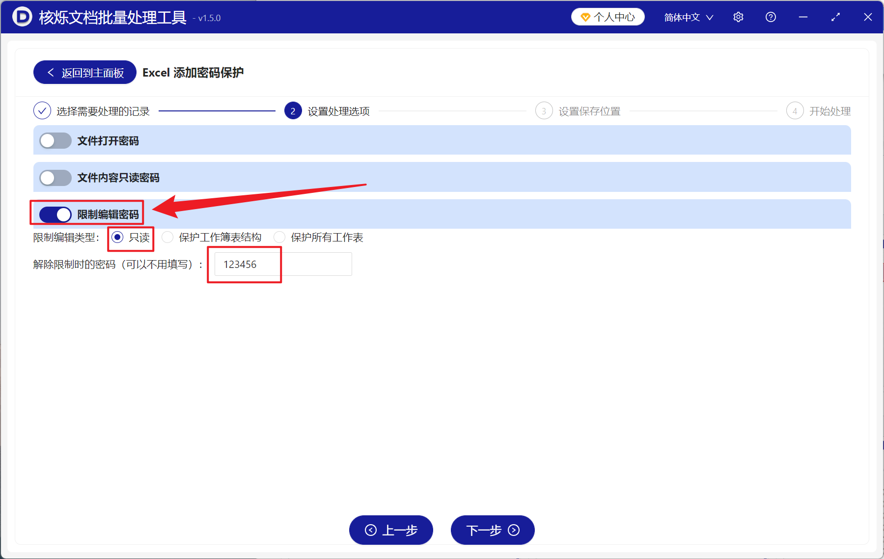 image-批量锁定 Excel 文件,Excel 批量禁止他人修改,如何保护 Excel 工作簿不被更改