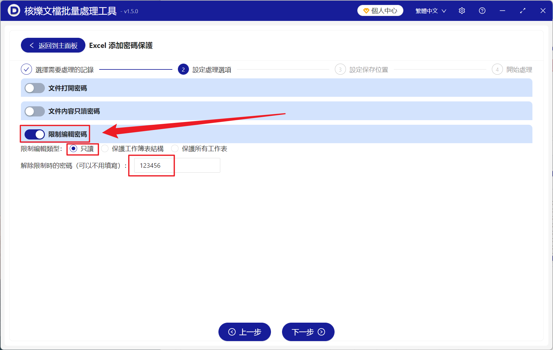image-批量鎖定 Excel 文件,Excel 批量禁止他人修改,如何保護 Excel 工作簿不被更改
