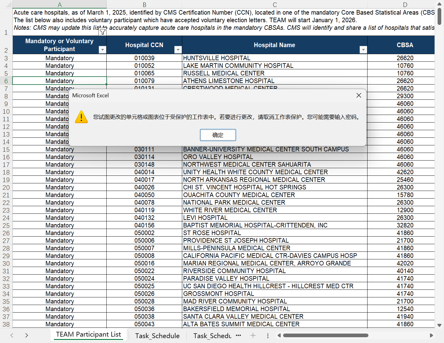 image-表格怎么防止别人修改,禁止修改excel表格,保护表格内容不被修改